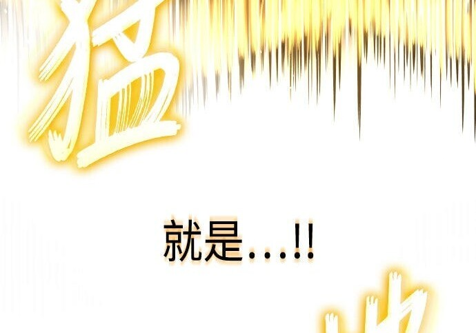 第96话 第8页