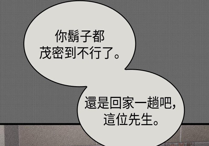 第96话 第14页