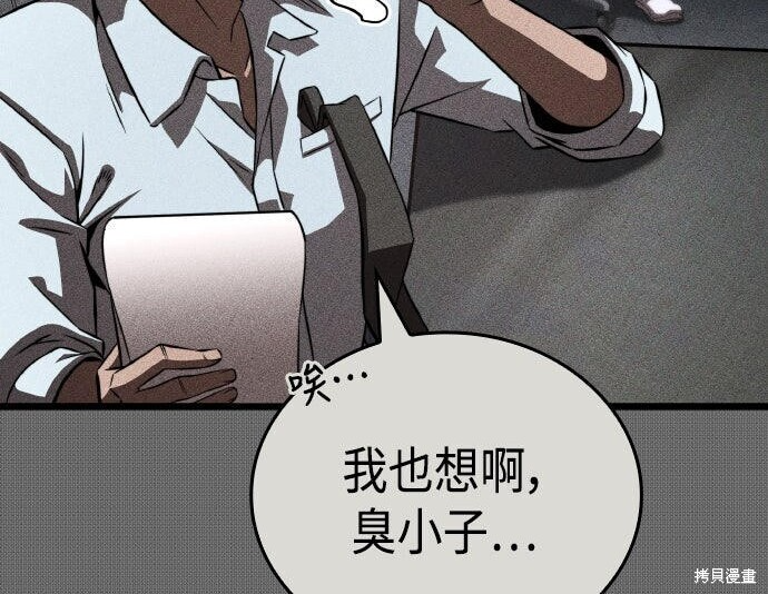 第96话 第16页