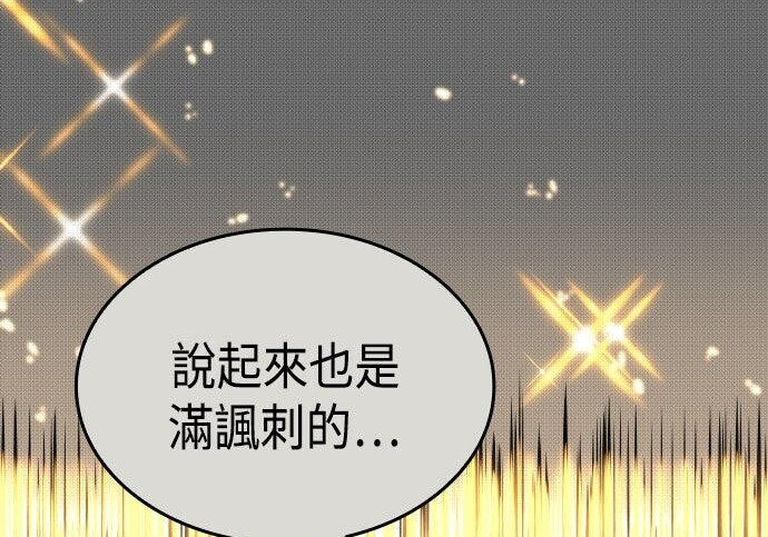 第96话 第18页