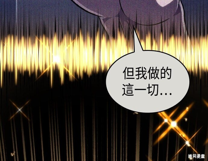 第96话 第20页