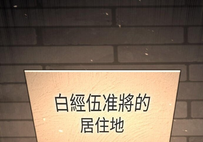 第96话 第23页