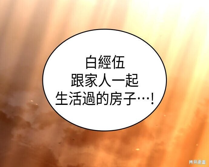 第96话 第32页