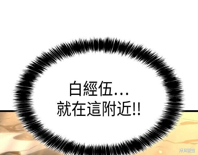 第96话 第53页