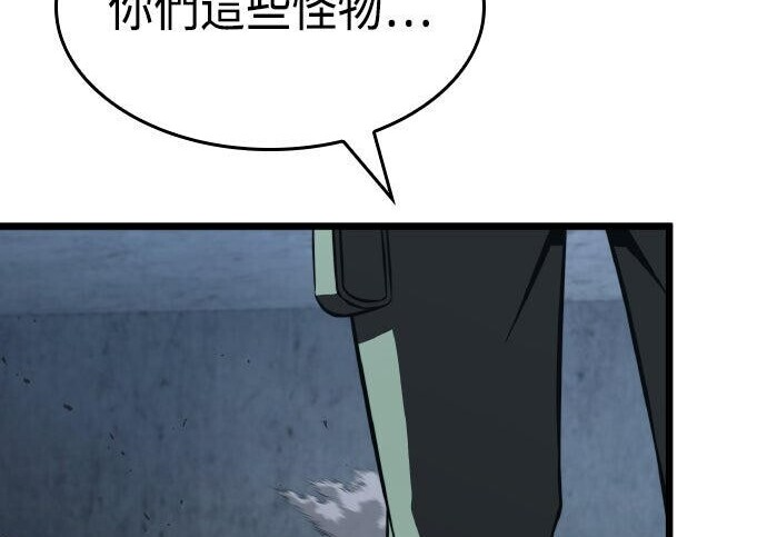 第96话 第75页