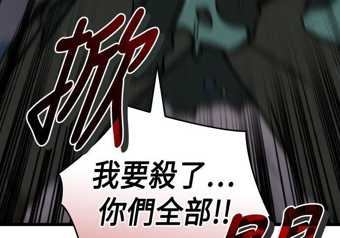 第96话 第84页