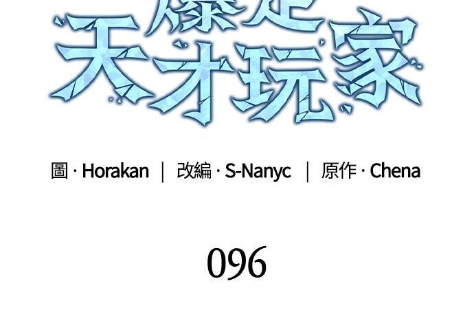 第96话 第88页