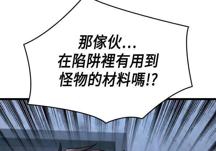 第96话 第122页