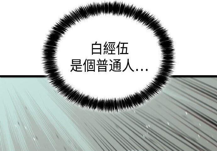 第96话 第159页