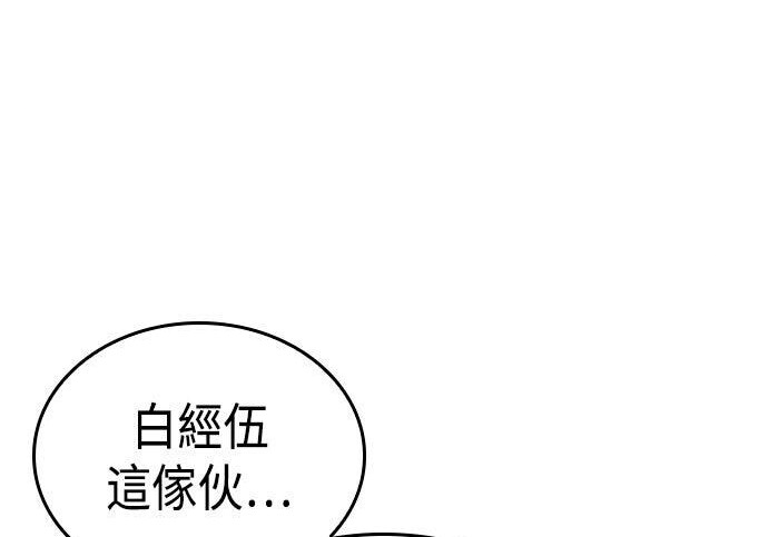 第96话 第288页