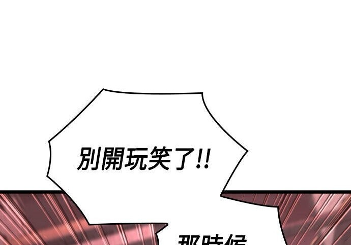 第96话 第338页