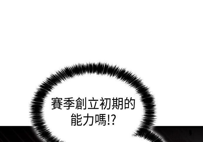 第97话 第2页