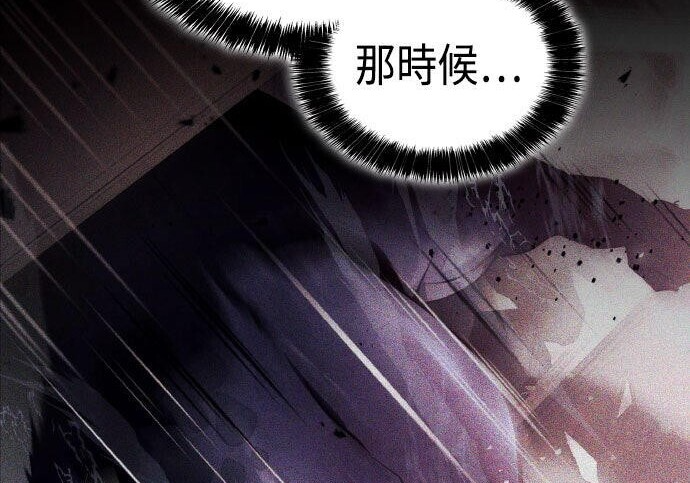 第97话 第3页