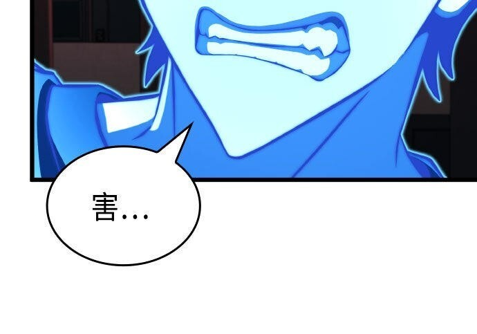 第97话 第25页