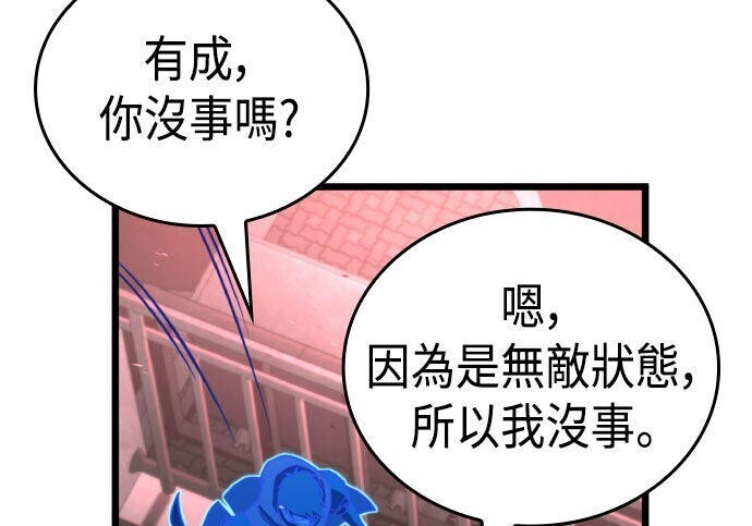 第97话 第33页
