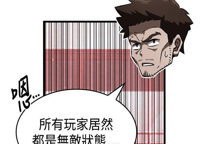 第97话 第38页