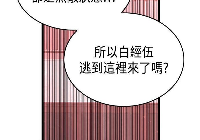 第97话 第39页
