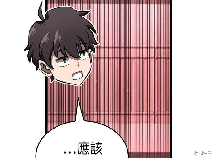 第97话 第40页