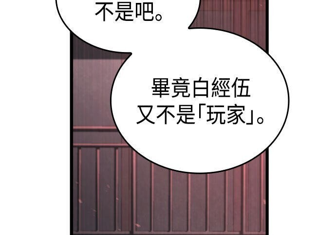 第97话 第41页