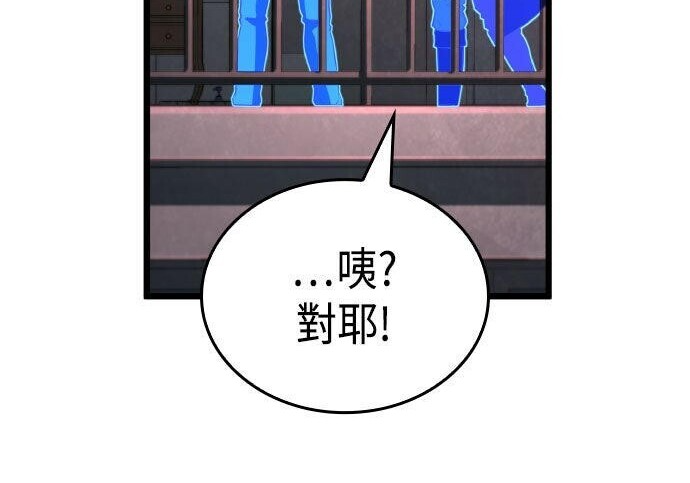 第97话 第43页