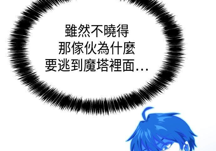 第97话 第45页