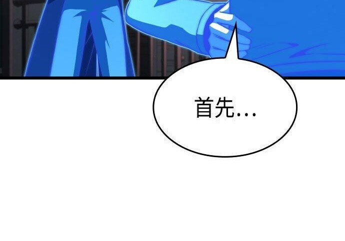 第97话 第47页