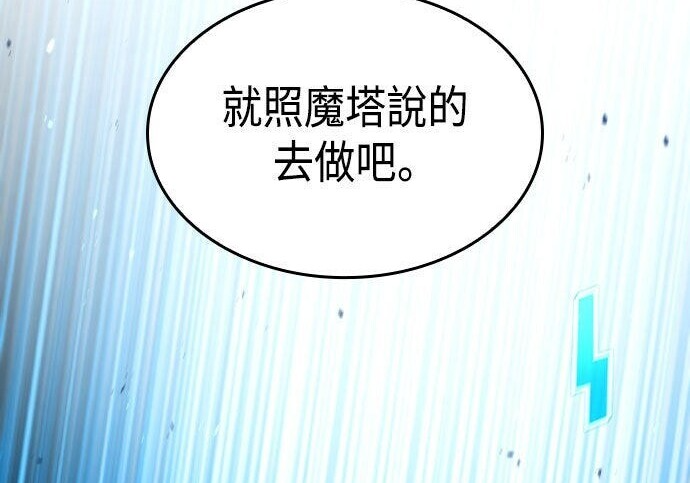 第97话 第54页