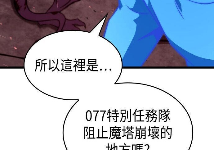 第97话 第63页