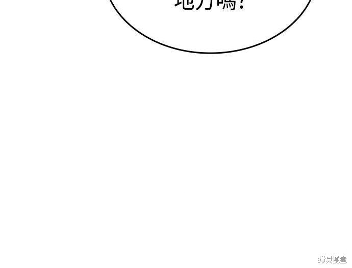 第97话 第64页