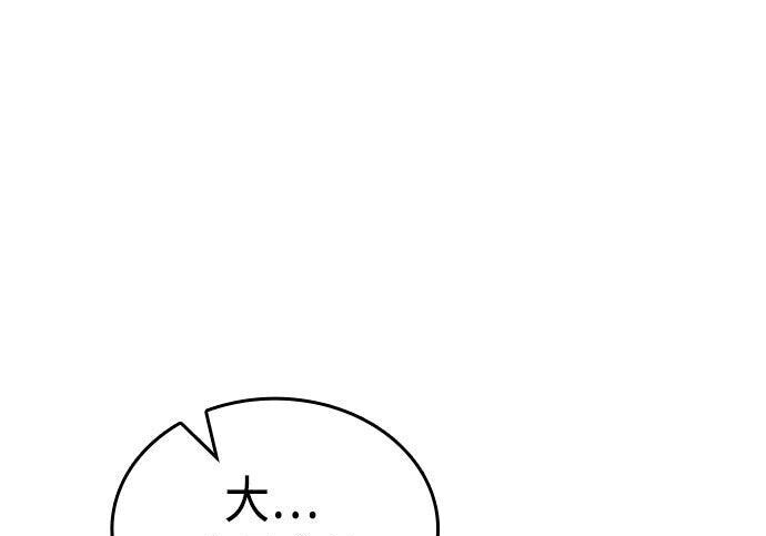 第97话 第89页