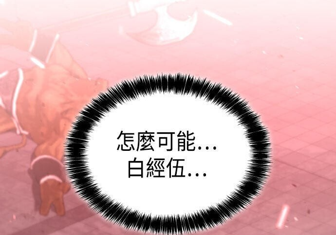 第97话 第93页