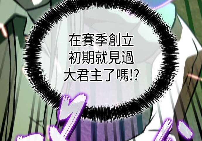 第97话 第99页