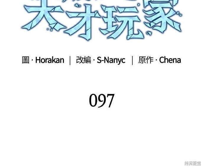 第97话 第103页