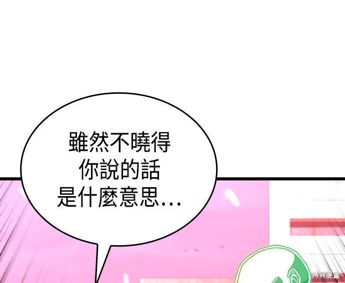 第97话 第109页