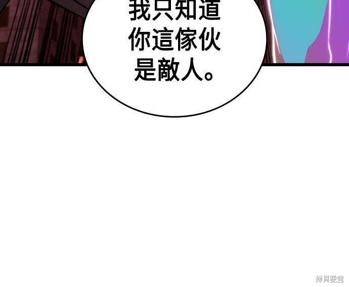第97话 第112页