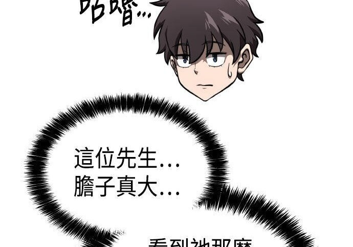 第97话 第114页