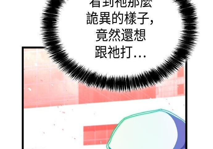 第97话 第115页