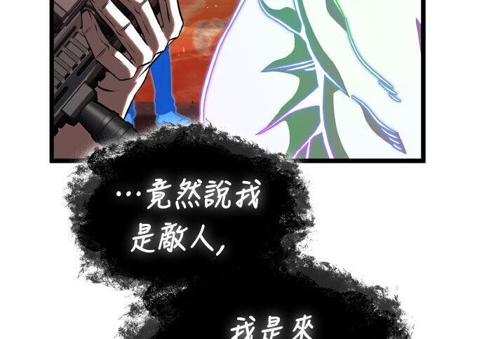 第97话 第117页