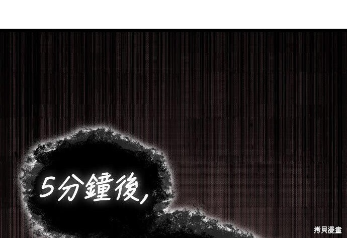第97话 第120页