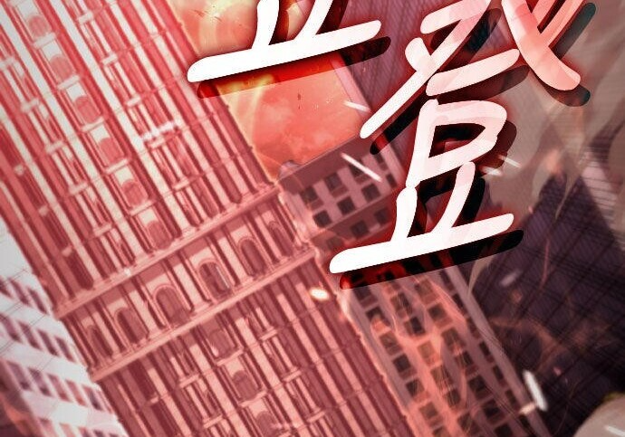 第97话 第135页