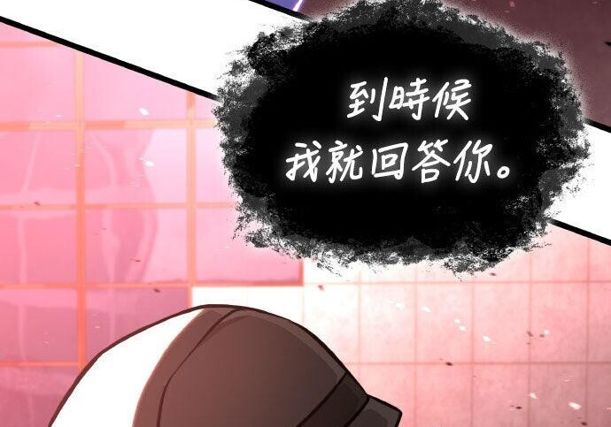 第97话 第187页