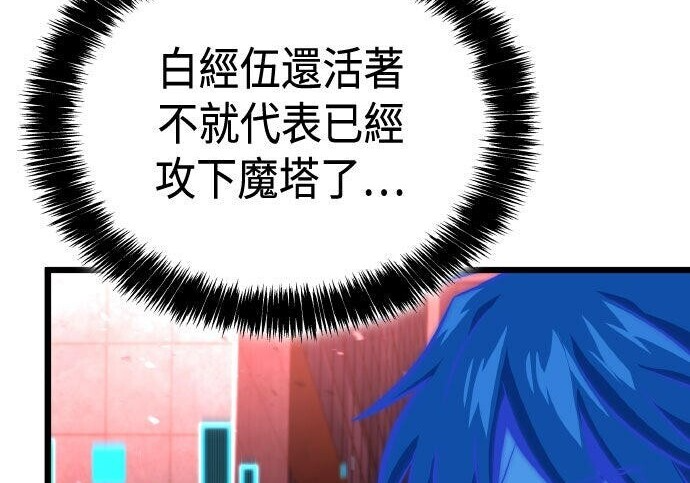 第97话 第194页