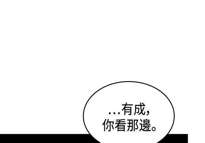 第97话 第205页