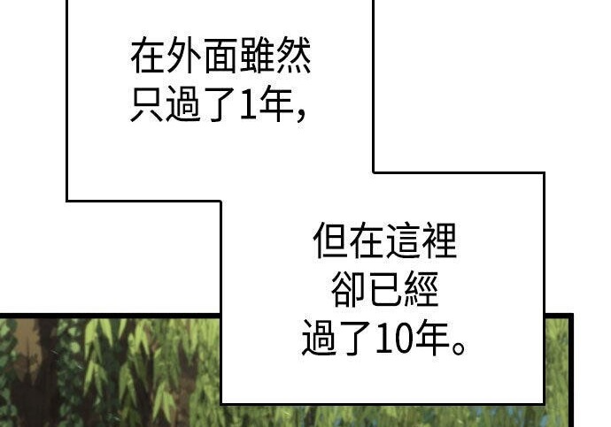 第97话 第246页