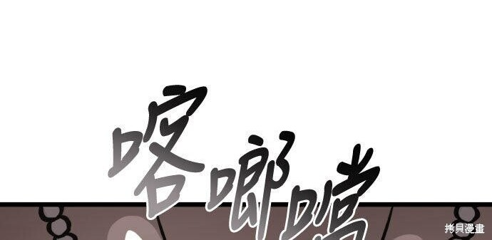 第97话 第255页