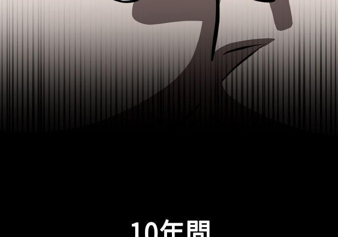 第97话 第258页