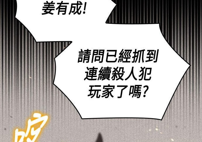 第99话 第3页