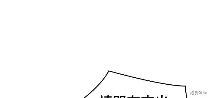 第99话 第8页