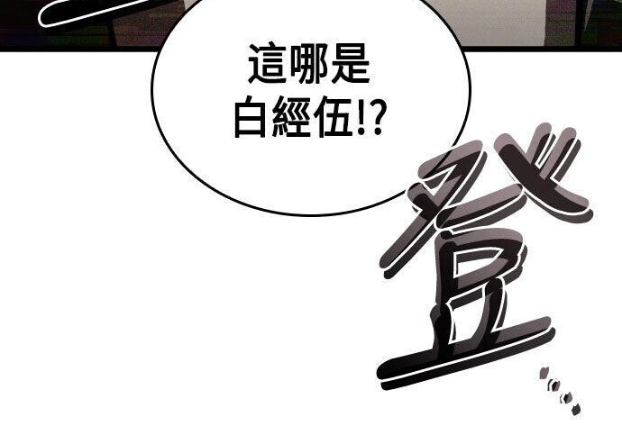 第99话 第35页