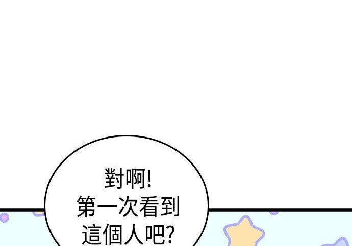 第99话 第44页
